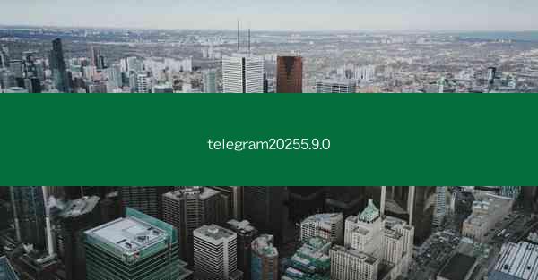telegram20255.9.0