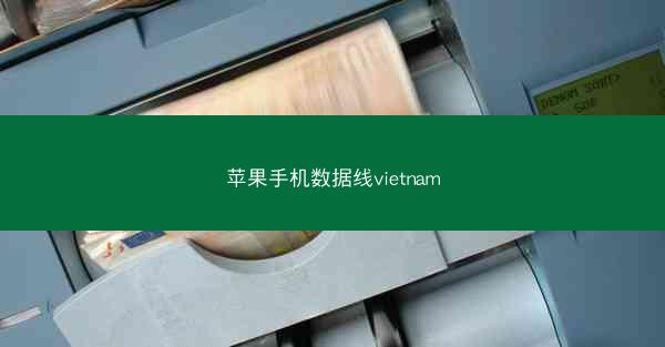 苹果手机数据线vietnam