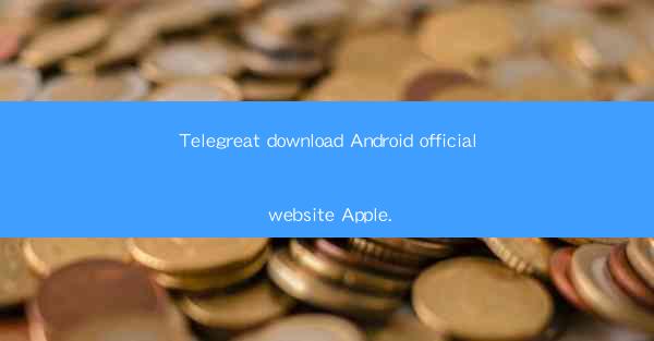 Telegreat download Android official website Apple.