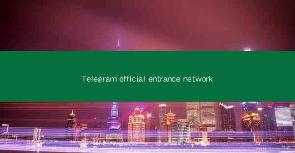 Telegram official entrance network