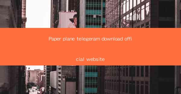 Paper plane telegeram download official website