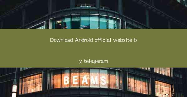Download Android official website by telegeram