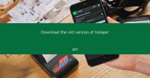 Download the old version of telegeram