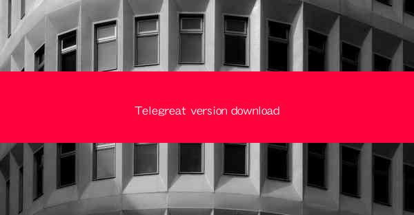 Telegreat version download