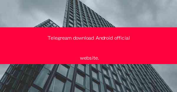 Telegream download Android official website.