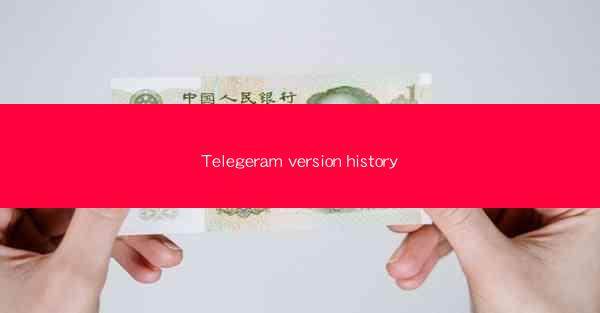 Telegeram version history
