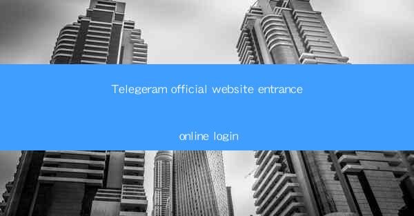 Telegeram official website entrance online login