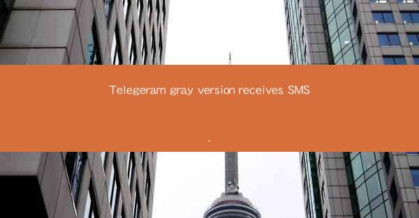 Telegeram gray version receives SMS.