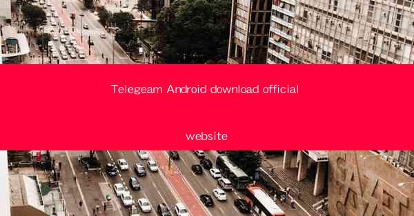 Telegeam Android download official website