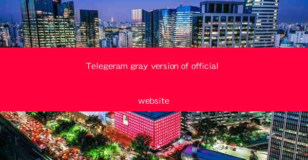 Telegeram gray version of official website