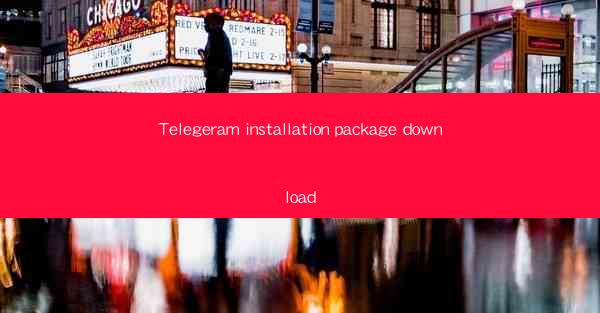 Telegeram installation package download