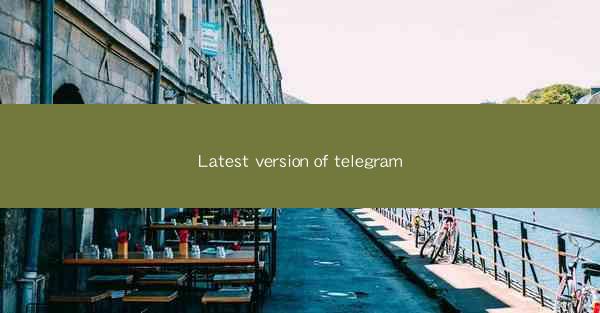 Latest version of telegram