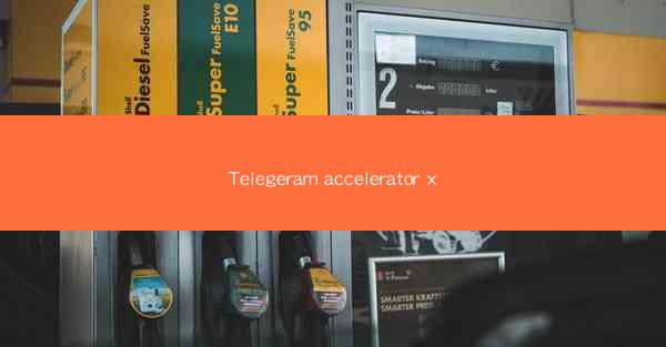 Telegeram accelerator x