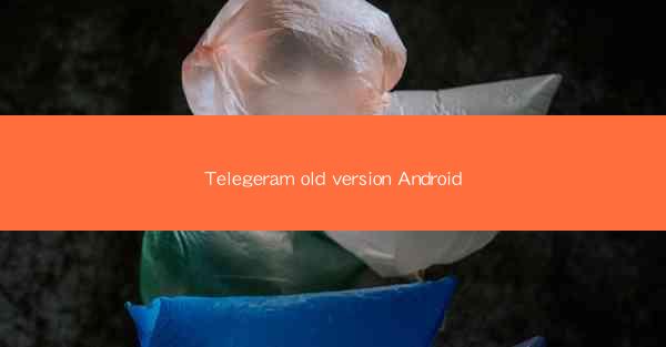 Telegeram old version Android