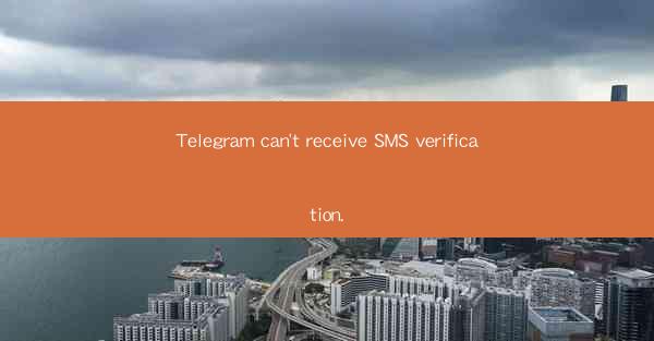 Telegram can't receive SMS verification.