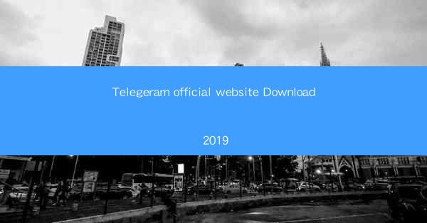 Telegeram official website Download 2019