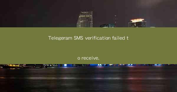 Telegeram SMS verification failed to receive.