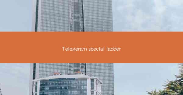 Telegeram special ladder