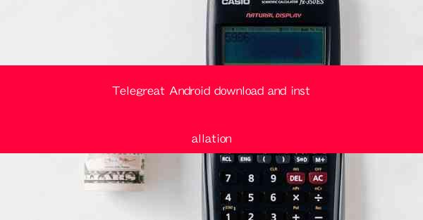 Telegreat Android download and installation
