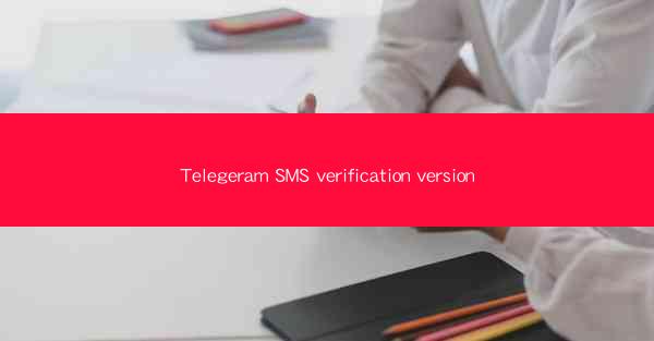 Telegeram SMS verification version