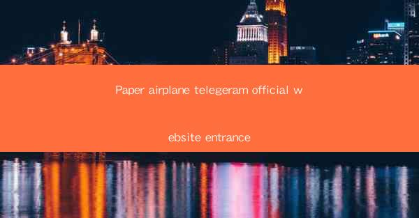Paper airplane telegeram official website entrance