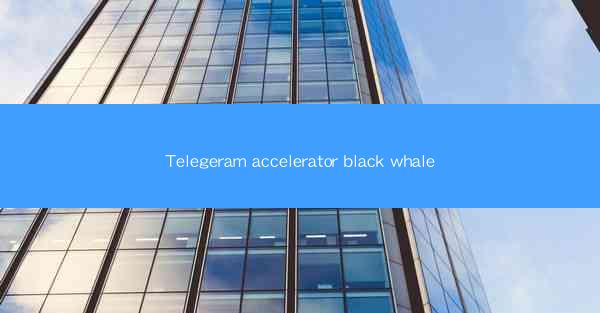 Telegeram accelerator black whale