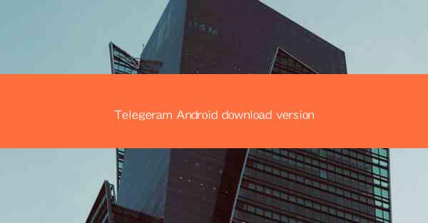 Telegeram Android download version