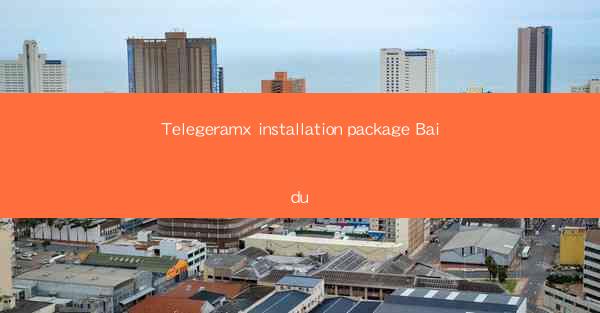 Telegeramx installation package Baidu