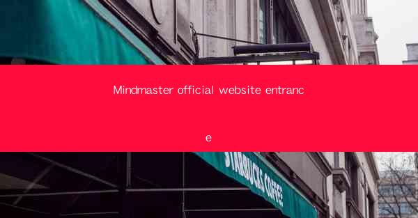 Mindmaster official website entrance