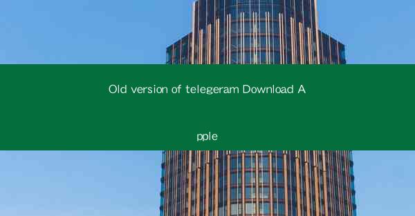 Old version of telegeram Download Apple