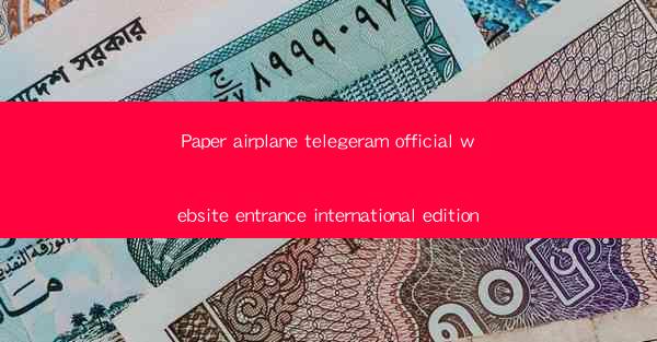 Paper airplane telegeram official website entrance internati