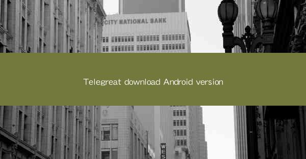 Telegreat download Android version