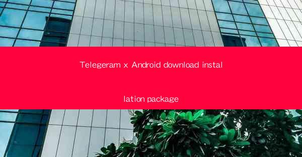 Telegeram x Android download installation package
