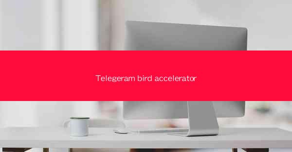 Telegeram bird accelerator