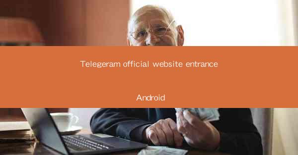 Telegeram official website entrance Android