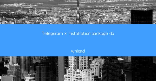 Telegeram x installation package download