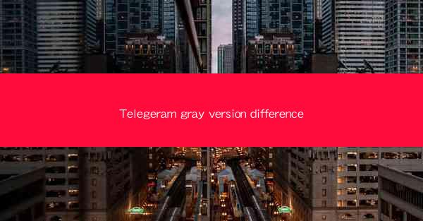 Telegeram gray version difference