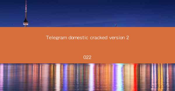Telegram domestic cracked version 2022