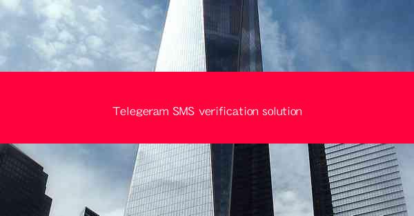 Telegeram SMS verification solution
