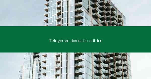 Telegeram domestic edition
