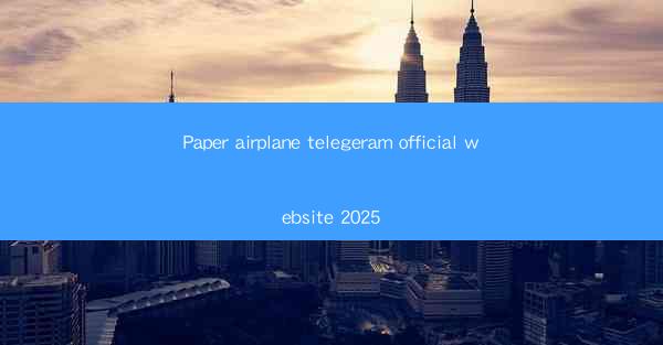 Paper airplane telegeram official website 2025