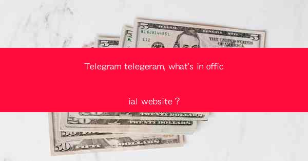 Telegram telegeram, what's in official website?