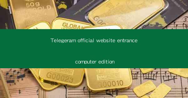 Telegeram official website entrance computer edition