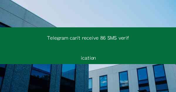 Telegram can't receive 86 SMS verification