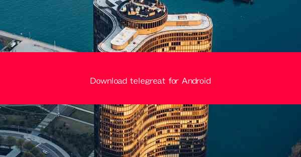 Download telegreat for Android