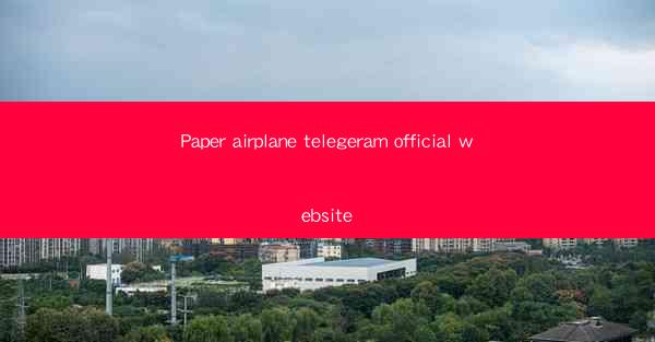 Paper airplane telegeram official website