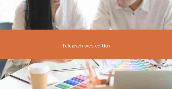 Telegram web edition
