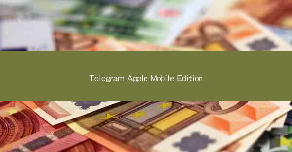 Telegram Apple Mobile Edition